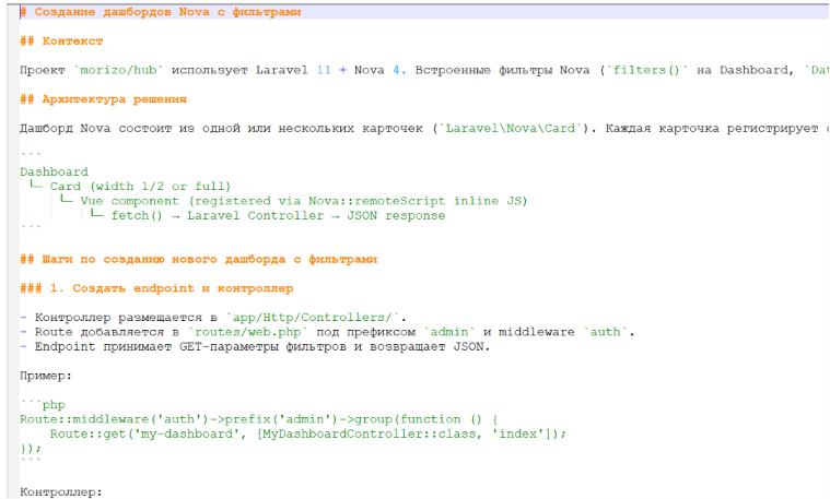 Как мы сделали HR‑аналитику на Nova вместе с Kimi Code - 6